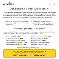 pdf: компания 4UK